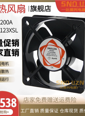 焊机箱柜散热器13538XSL铜线轴流风机13.5CM220V排气风扇135X38MM