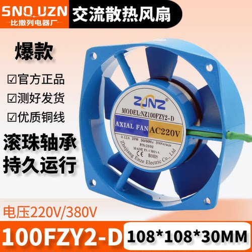 轴流风机100FZY2-D/4-D220V/380v