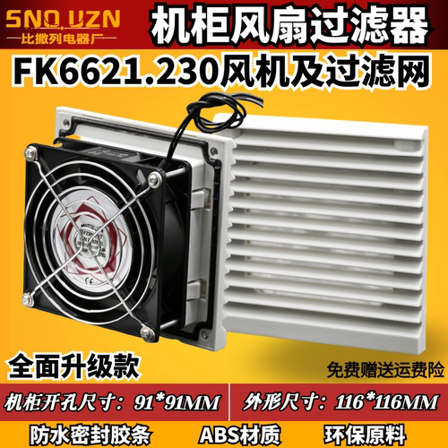 FKL6621.230通风滤网FK6621.300