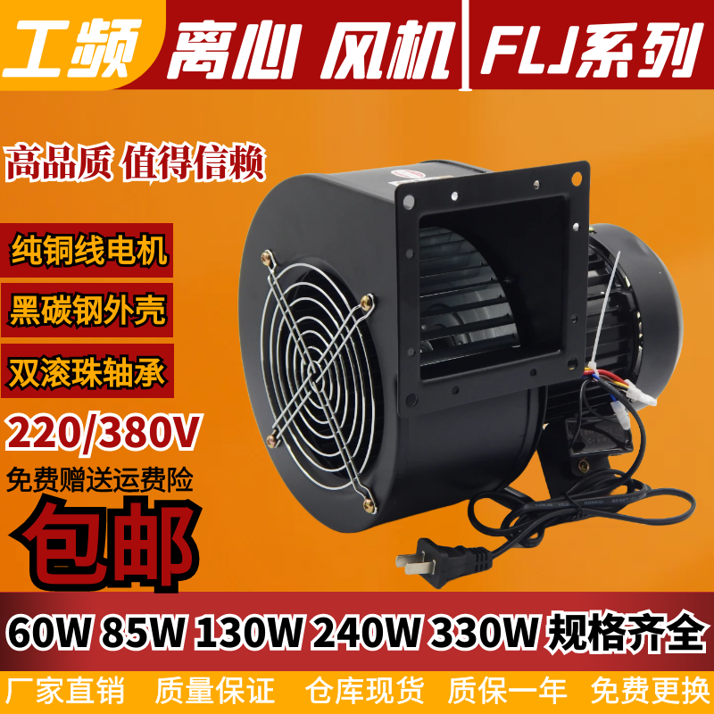 多翼式离心风机ZJNZ130FLJ5130W