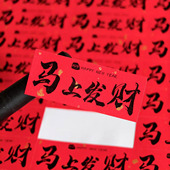 新年快乐马年祝福语贴纸定制恭喜发财不干胶标签年货礼品封口贴纸