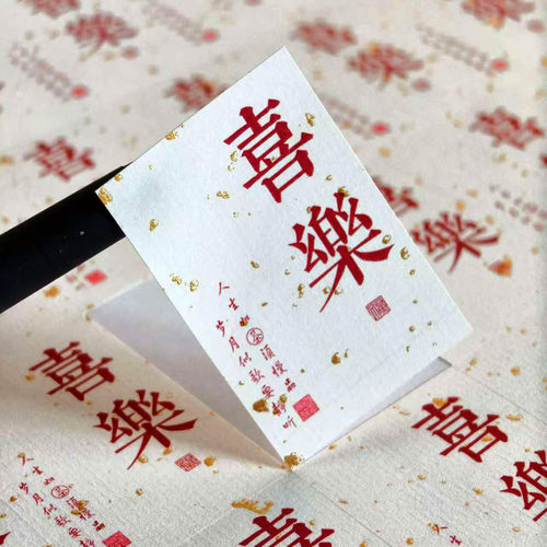 贴纸标签定制祝福语不干胶