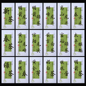 明前龙井茶碧螺春新茶包装 盒贴纸定制黄金芽茶叶标签不干胶标贴纸