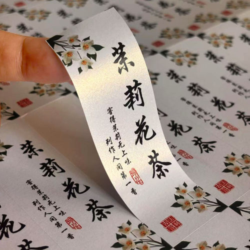 茉莉花茶碧潭飘雪茶叶标签定制