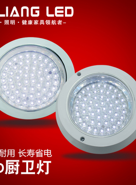 led吸顶灯厨卫灯防雾圆形橱柜灯走道灯嵌入式吊顶灯明装暗装超薄