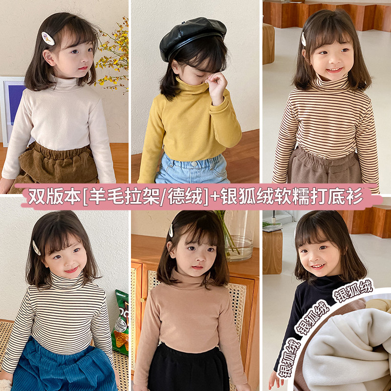 冬季女童羊毛拉架纯色打底衫儿童宝宝银狐绒高领洋气条纹纯棉上衣