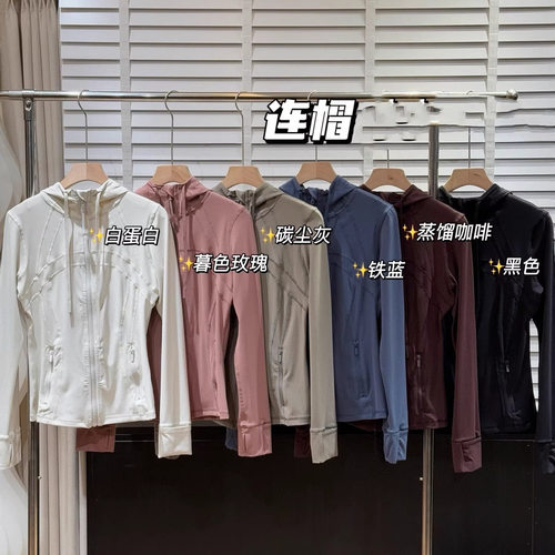 春季新款户外运动健身瑜伽连帽夹克显瘦夹克立领外套