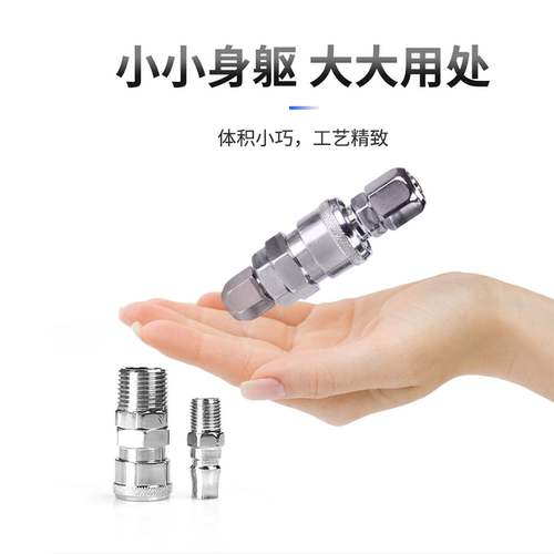 C式快速接头公母快插SPSFSMSH