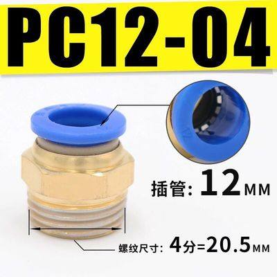 气管螺纹快速接头