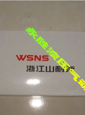 正品浙江山耐斯WSNS控制气缸电磁阀3V220-08 24V/220V 双头线圈