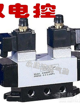 气动元件K系列老阀三位五通双电控电磁阀K35D2H-08 220V 24V