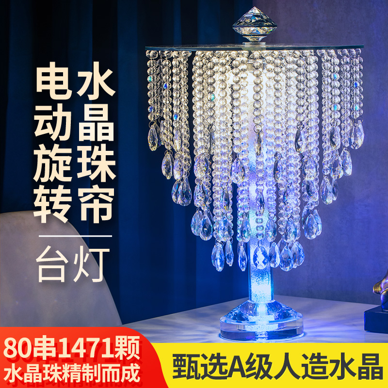 水晶台灯书房简约现代客厅卧室