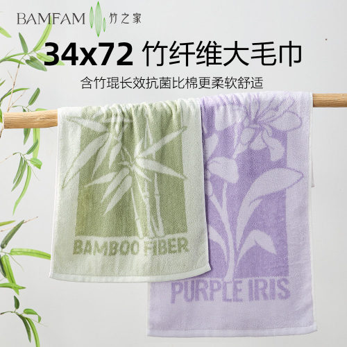 竹纤维天然抑菌防臭面巾