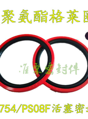红色聚氨酯格莱圈STD350*360*370*380*390*400*8.1孔用双向密封