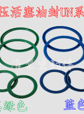 UN型聚氨酯轴孔通用油封UN160*175*180*182*185*9/12/15/16