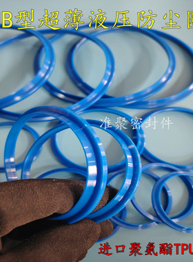 J/JB超薄防尘圈70*82 75*87 80*92 85*97 90*102 *4/8蓝色聚氨酯