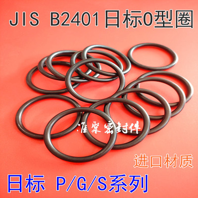 进口丁晴日标G系O型圈G455G460G465G470G475G480G485G490G495G500