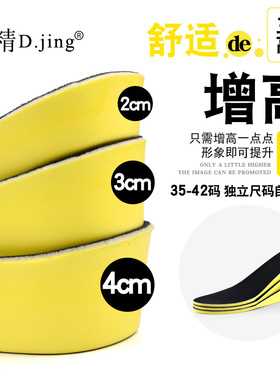 运动内增高鞋垫帆布黑色全垫隐形增高2-4cm分码男女式增高垫免裁