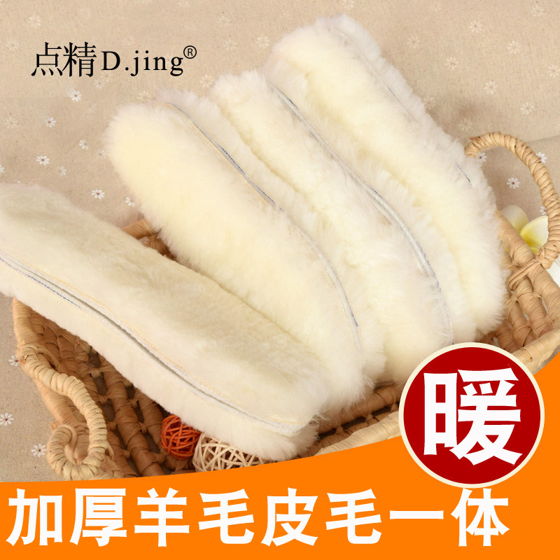 羊毛鞋垫羊皮毛一体冬季热雪地靴保暖鞋垫女男整皮毛加厚舒适鞋垫