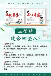 儿推店热销儿童宝宝三伏贴成人三伏贴纯草本一盒25贴