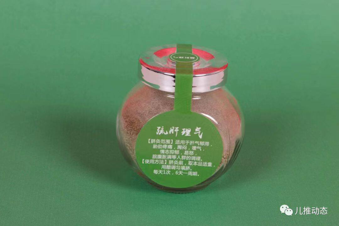 儿推店热销纯草本欢势娃娃脐灸粉刻录盘个性化服务