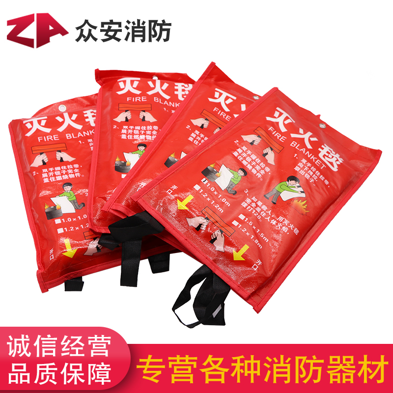 灭火毯防火布玻璃纤维盒装袋装