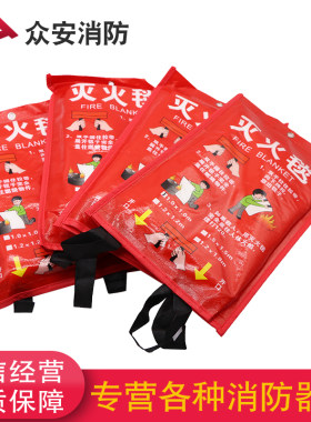 灭火毯防火布玻璃纤维盒装袋装