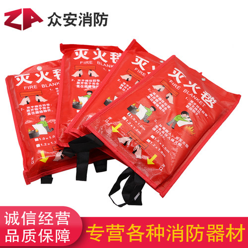 灭火毯防火布玻璃纤维盒装袋装