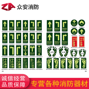 安全出口指示牌PVC贴墙式反光警示牌消防疏散标志牌组合箭头墙贴