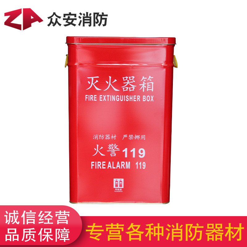 新型圆角干粉灭火器箱4kg5kg型2只装专用套装幼儿园组合消防器材