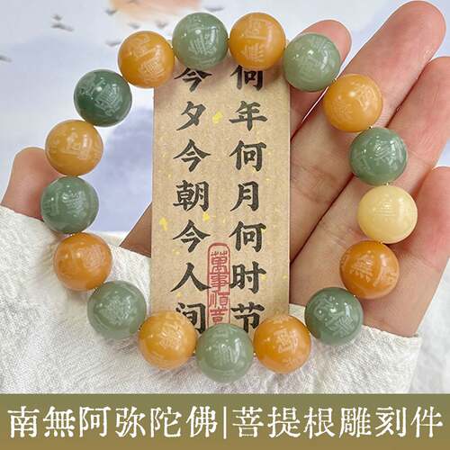 天然菩提根无泡药佛珠手链