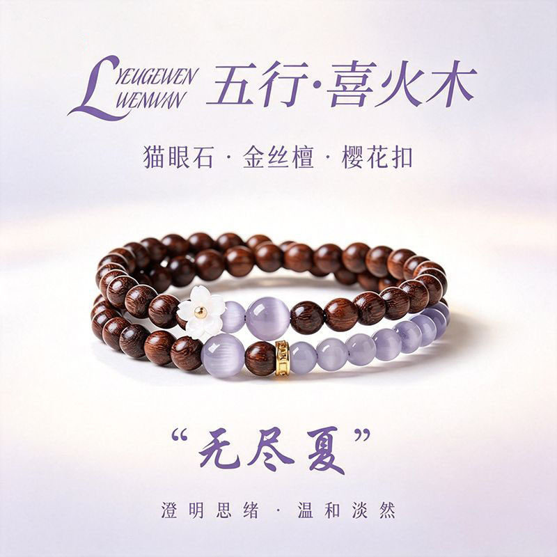 天然金丝檀木佛珠手串