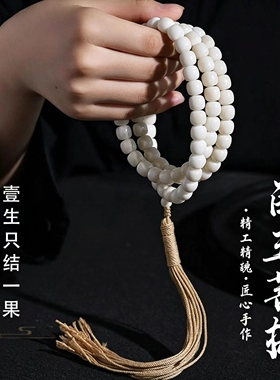 天然海南小白玉菩提108颗佛珠
