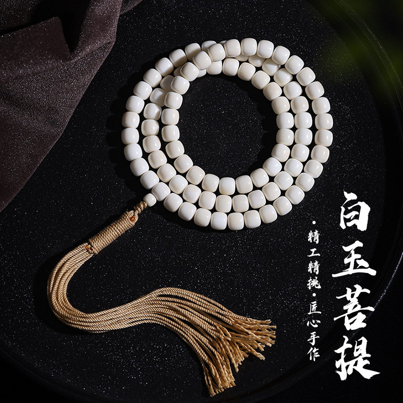 天然海南小白玉菩提108颗佛珠