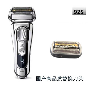 适配博朗series9系剃须刀原装 充电器9280cc92S92B刀头配件清洗液