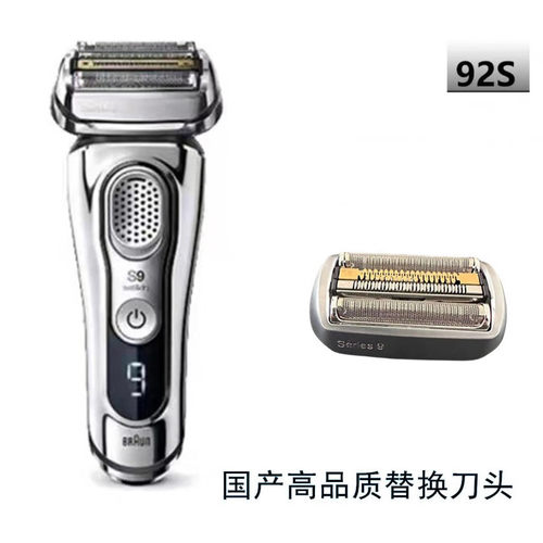 博朗适用9系刀头配件充电器