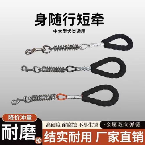 短牵狗绳防爆冲弹簧钢丝窒息P绳