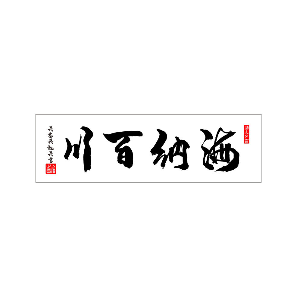 海纳百川十字绣十字绣套件