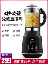 豆浆扎榨计汁机家用全自动果蔬多功能一体打窄柞咋炸水果汁机加热