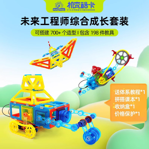 玩得透赠工程师课程可升级拓展