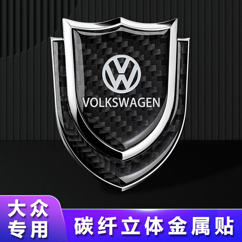 大众碳纤维帕萨特迈腾速腾途昂C汽车贴片/贴纸