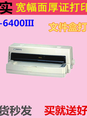 得实ds6400iii打印机宽幅a3证书