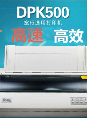 富士通DPK500打印机报表销售单打印机A3流水票据打印机