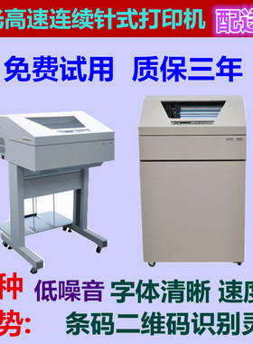 理光KD350C+KD450C650C+打印机KD800C医药理光高速行式柜式打印机