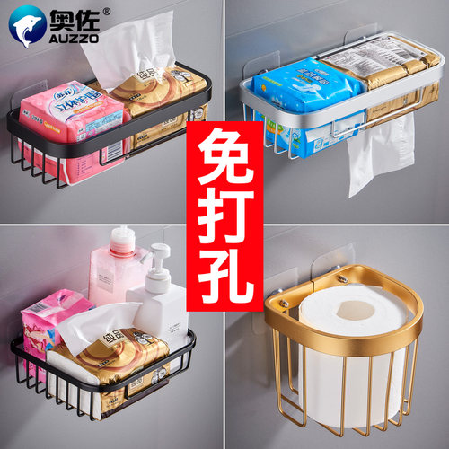 卫生间纸巾盒免打孔手纸放抽纸