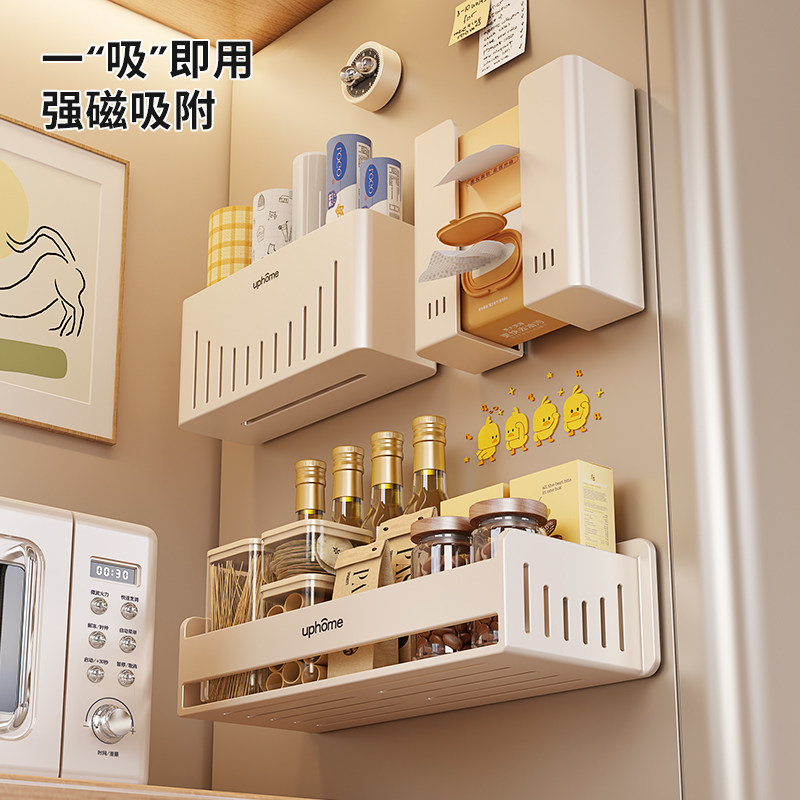 磁吸置物架冰箱外侧面大容量收纳保鲜膜调味料湿巾架磁铁配件大全,厨房/烹饪用具,厨房置物架/置物柜/角架,淘宝优惠券,粉丝福利购,淘宝优惠卷