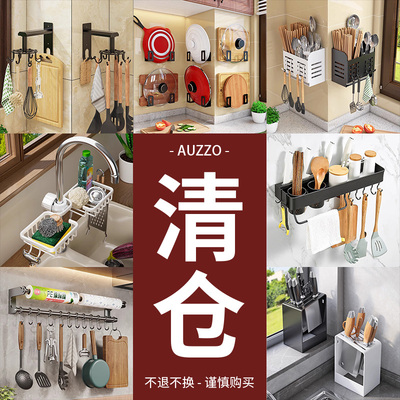 【清仓】厨房置物架免打孔调味料品罐架壁挂式品大全佐料收纳架子