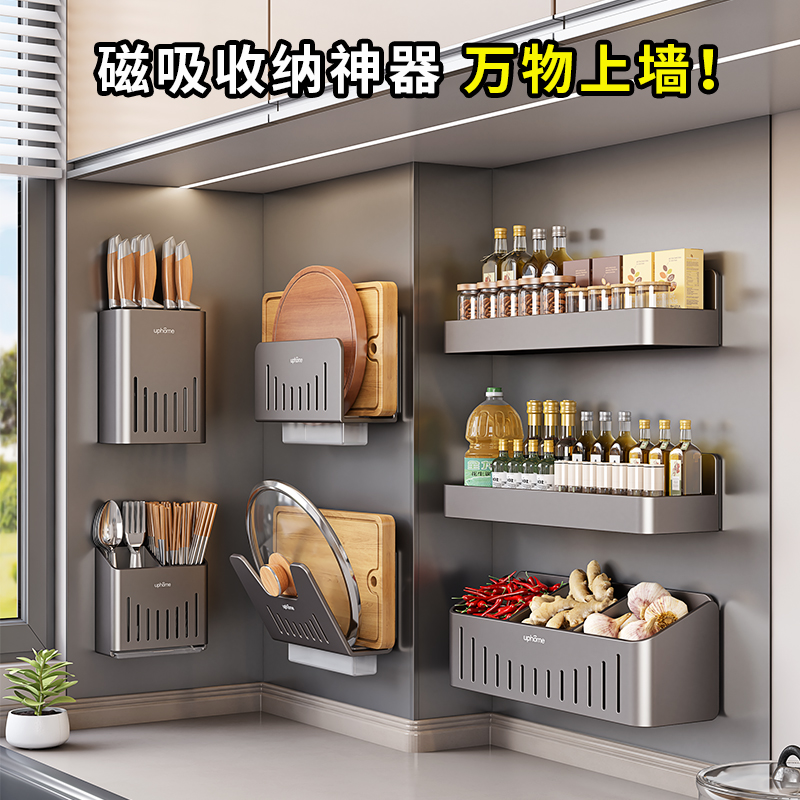 引磁软布磁吸置物架磁吸板自贴片收纳调味料刀具筷子筒挂架免打孔