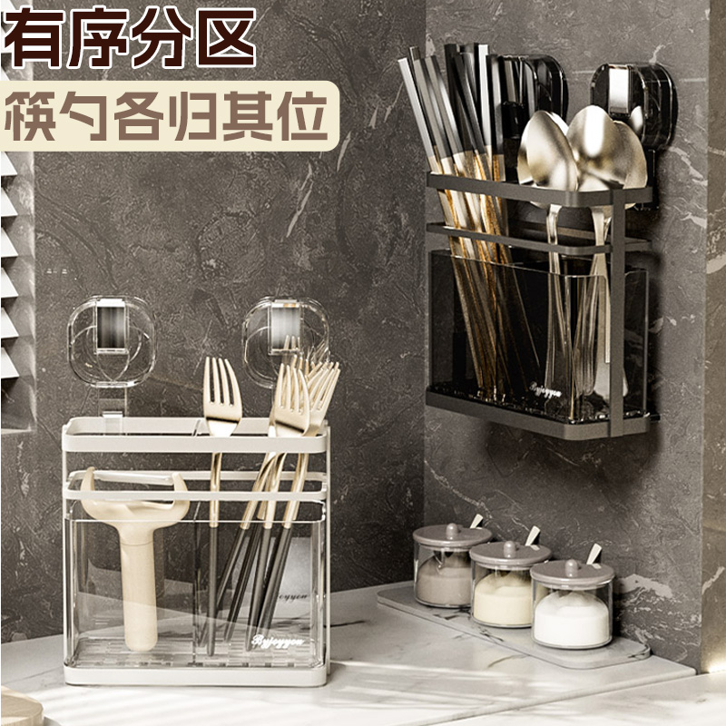 吸盘筷子筒壁挂式房厨置放物盒架家用免打孔筷叉勺子收纳沥水XPKZ