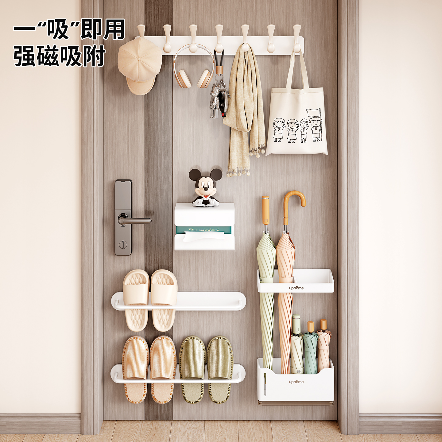 磁吸入户门玄关套装收纳拖鞋雨伞置物架挂钥匙包包衣帽排钩免打孔
